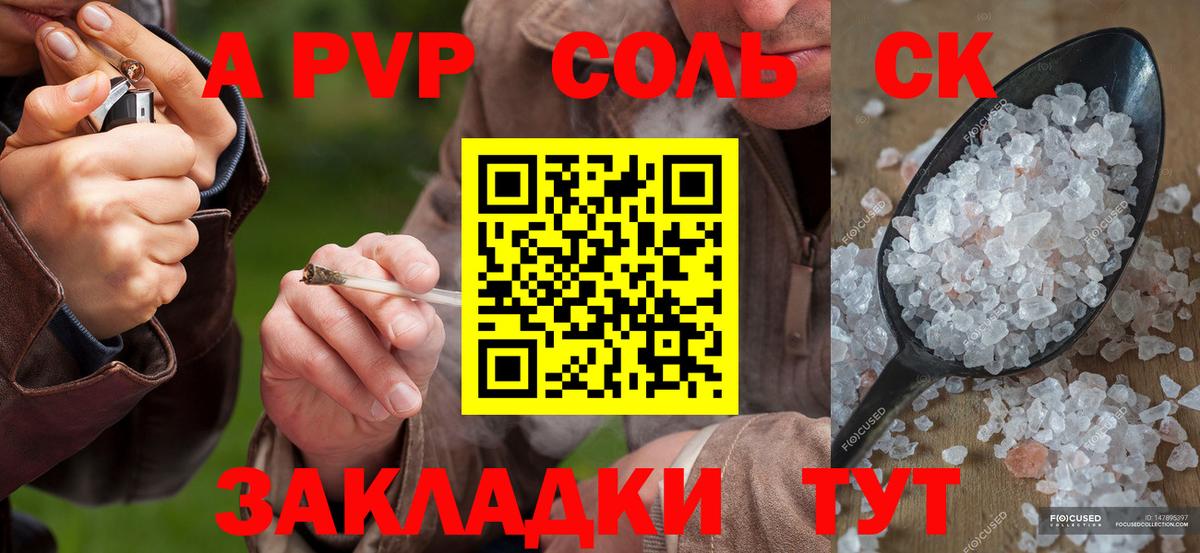Alpha PVP VHQ Ахтубинск