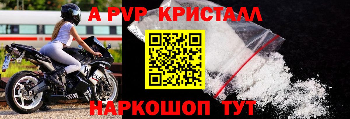 А ПВП Crystall  Вход с VPN  Ахтубинск 