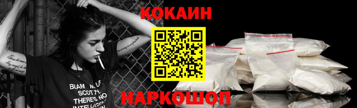 Кокаин FishScale  Вход с VPN  Ахтубинск  Кокаин Перу 