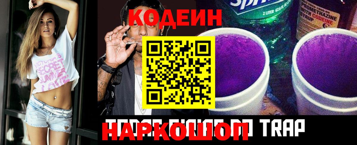 Ахтубинск  Codein напиток Lean (лин)  Codein напиток Lean (лин)  Вход с VPN 