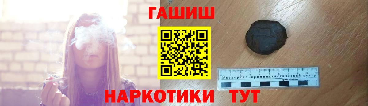 Гашиш убойный Ахтубинск