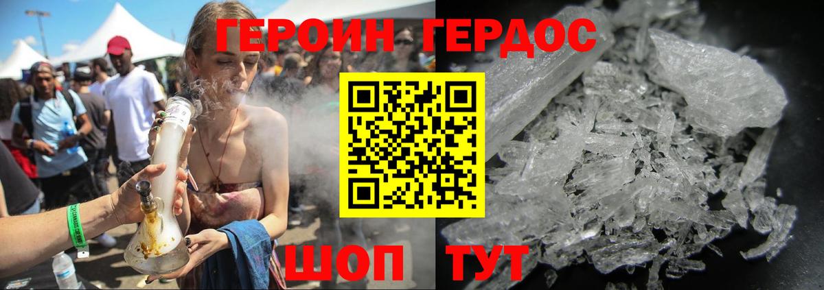 Героин хмурый  ГЕРОИН  Ахтубинск  Вход с VPN 