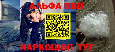 альфа пвп Керчь