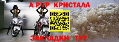 альфа пвп Керчь