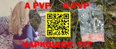 альфа пвп Керчь
