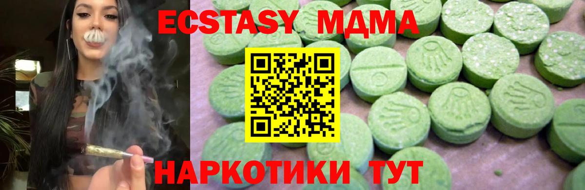 Ахтубинск  MDMA Molly  МДМА молли  Вход с VPN 