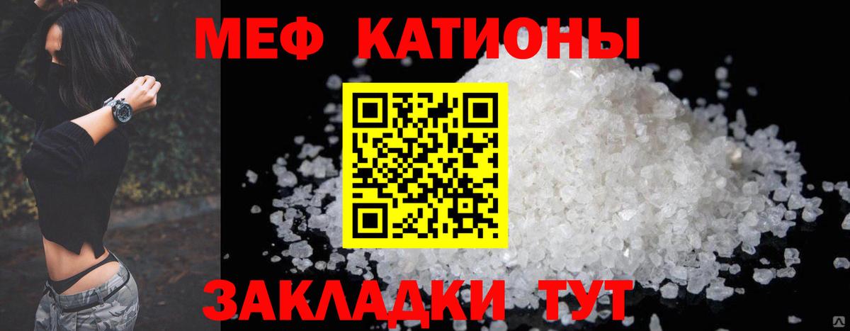 Ахтубинск  МЯУ-МЯУ мука  Меф  МЕФ  Вход с VPN  Мефедрон VHQ 