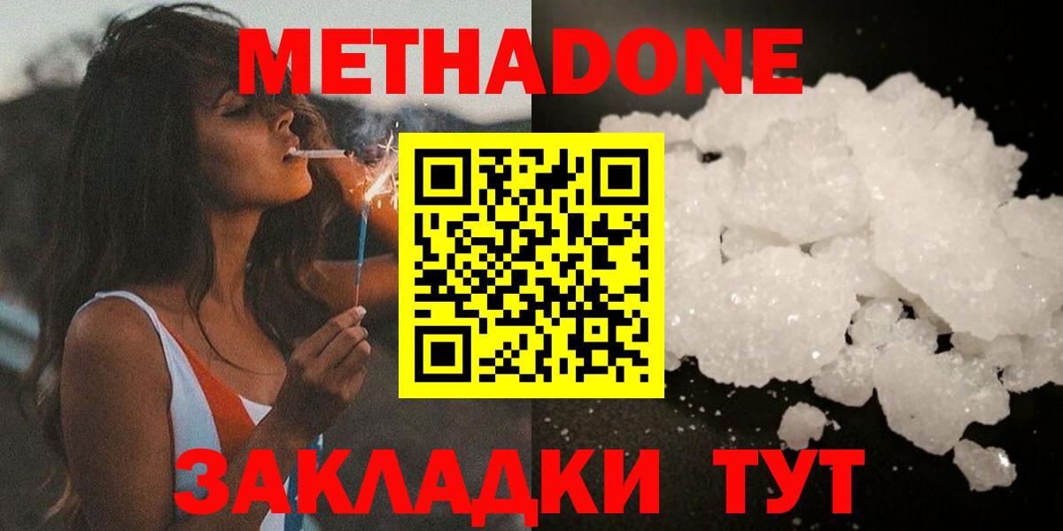 мега сайт  Вход с VPN  Ахтубинск  Метадон белоснежный  МЕТАДОН methadone 