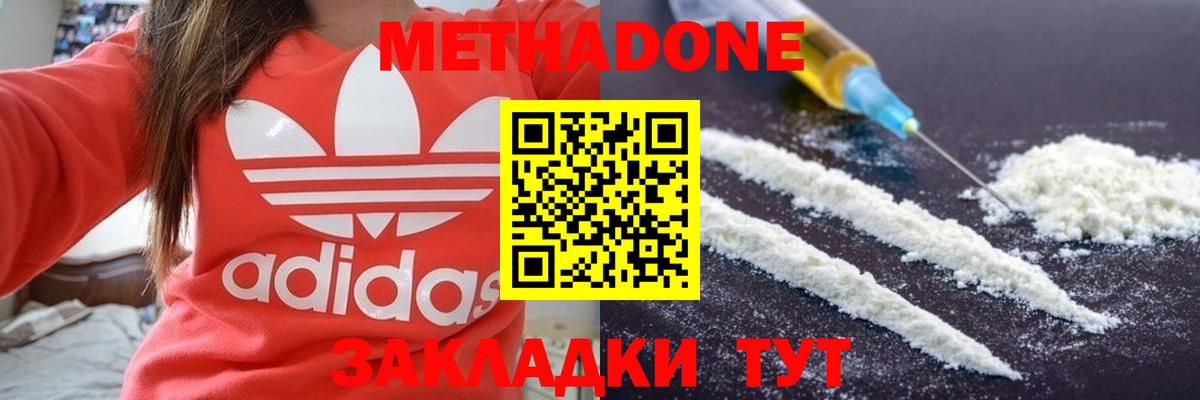 МЕТАДОН мёд Ахтубинск