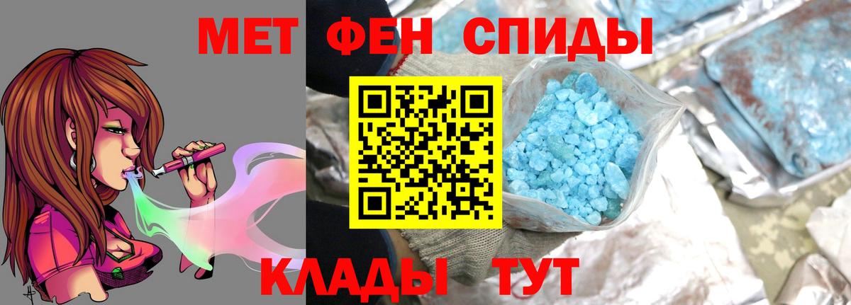 Метамфетамин мет Ахтубинск