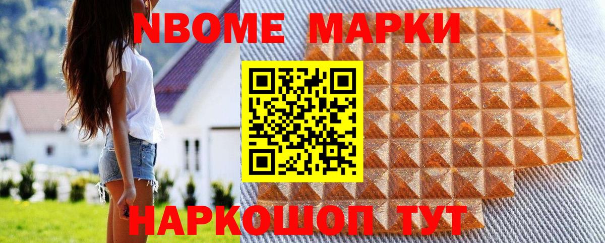 Ахтубинск  Марки NBOMe 1500мкг  Марки NBOMe 1500мкг  Вход с VPN 