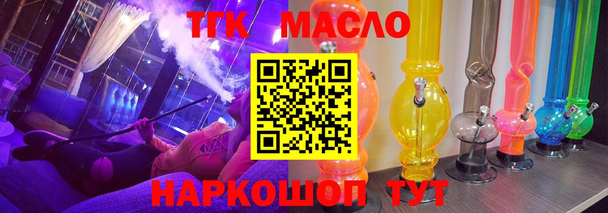 Дистиллят ТГК концентрат  Вход с VPN  Дистиллят ТГК Wax  Ахтубинск 